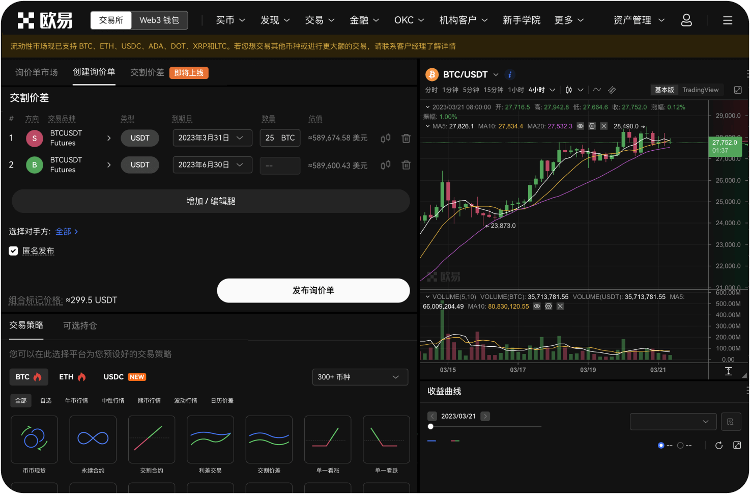 如何利用交易所学习区块链知识